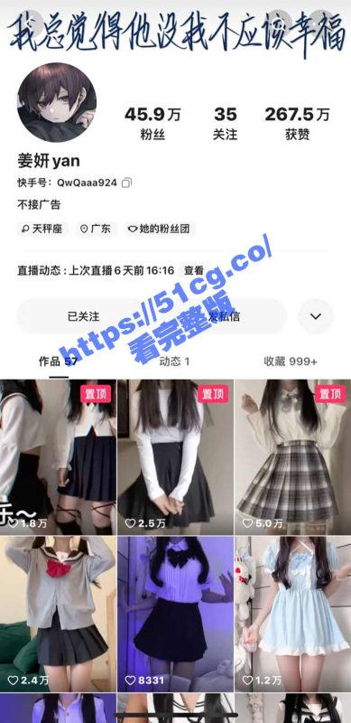 快手网红  姜妍  土豪重金定制 二次元小美女 萝莉音粉嫩喷水小骚逼-51吃瓜网