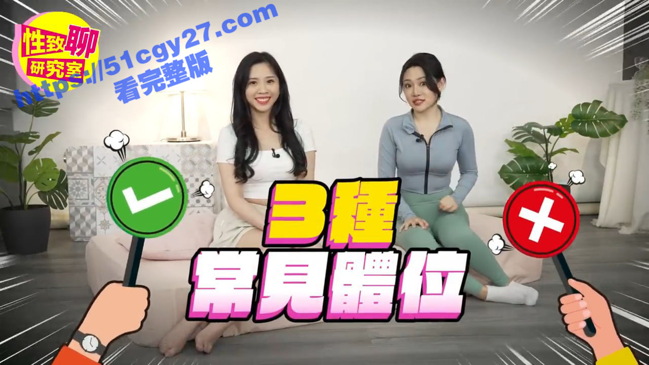 台湾知名AV女优 茶理 做客性爱聊天室 现场演示性爱激情 传授女性高潮潮敏感点 从此成为老司机! - 51吃瓜网-51吃瓜网