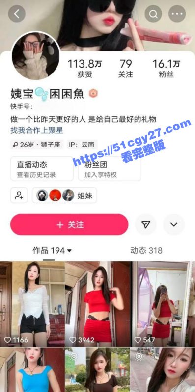 快手16万粉网红 姨宝困困鱼 定制私拍流出 火辣裸舞揉穴自慰 白皙胴体令人血脉喷张！-51吃瓜网