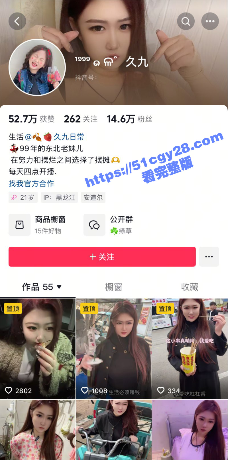 抖音微坦网红 久九 定制自慰私拍流出 核弹巨乳丰腴身材 淫语浪叫诱惑满满! - 51吃瓜网-51吃瓜网