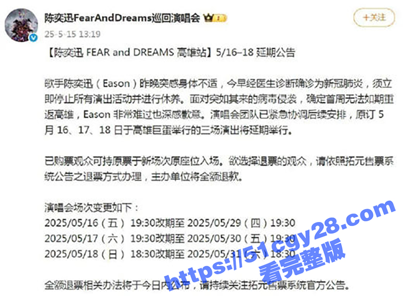 香港著名歌手 陈奕迅 突发噩耗 因感染新冠病毒而去世 迅速冲上热搜 粉丝们纷纷炸锅！-51吃瓜网