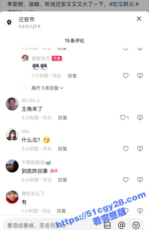 唐山迁安领导与小三南市场车震被原配抓包 浪费大量警力保护小三撤离 引发民众群嘲！-51吃瓜网