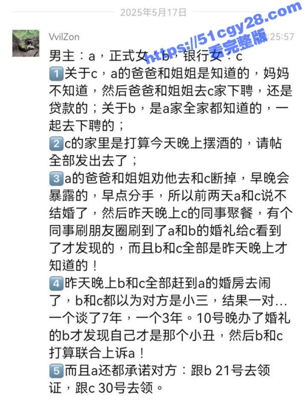 松阳潘俊霖 一夫多妻脚踏两条船 八年来无缝衔接 还同时与俩人举办婚礼 绝对的时间管理大师！-51吃瓜网