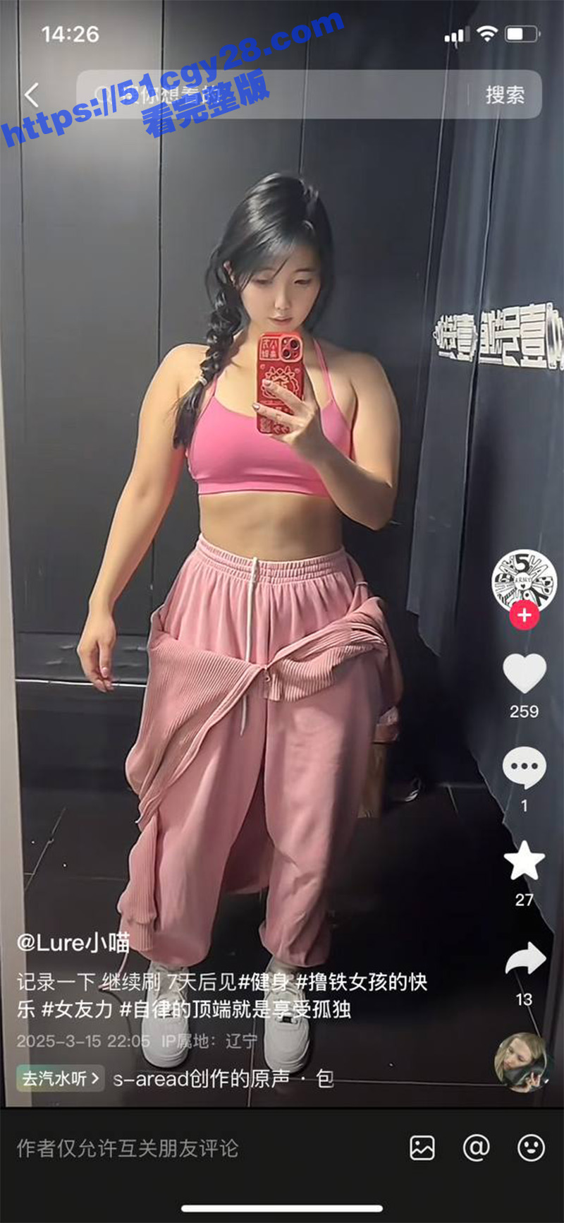 抖音极品健身婊 lure小喵 裸舞视频泄露 各种情趣内衣激情热舞 丰满蜜桃臀无比诱人! - 51吃瓜网-51吃瓜网