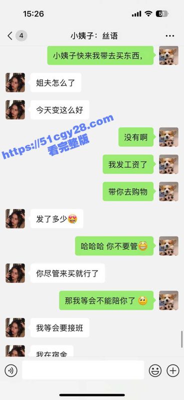 51原创小姨子的秘密 小姨子身穿性感黑丝 半推半就被姐夫在宿舍里猛烈抽插 蜜洞里精液灌的满满当当！-51吃瓜网