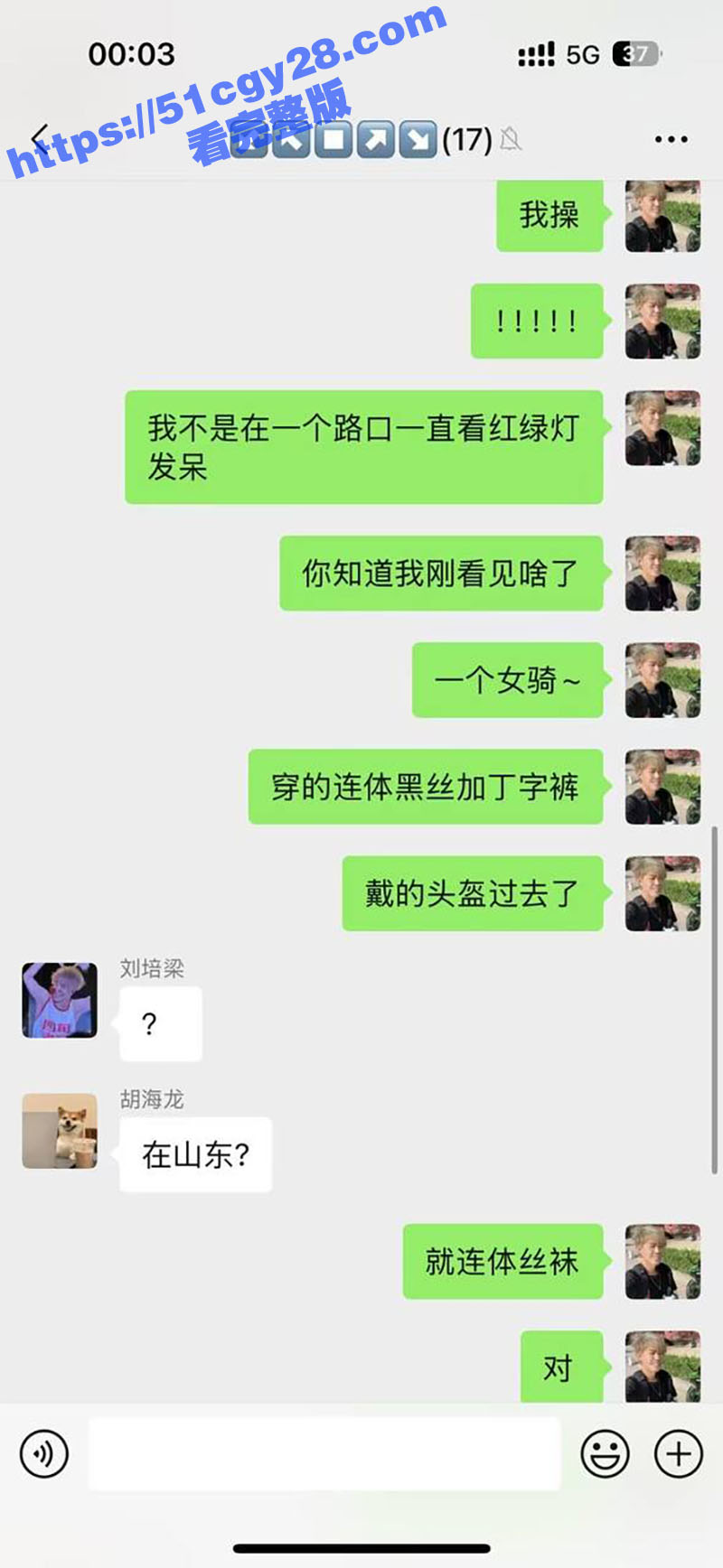 山东偶遇情趣内衣女骑士 身穿连体开裆黑丝 开着机车在马路上飞驰 性感身材极品蜜桃臀真是绝了！ - 51吃瓜网-51吃瓜网
