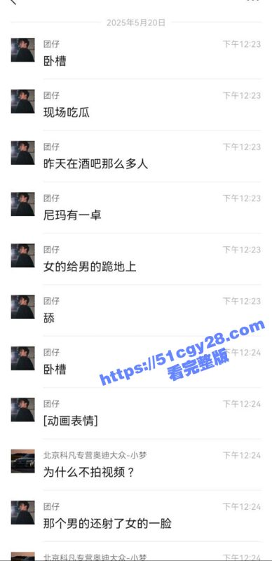 520情侣在酒吧上演火辣大戏 美女跪地口交被男友颜射一脸！-51吃瓜网