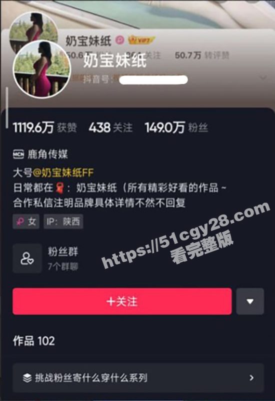 抖音百万网红 奶宝妹纸 傲人身材极品尤物私拍福利流出 各种角度展示丰满肥臀 私下绝对是性感小母狗！-51吃瓜网