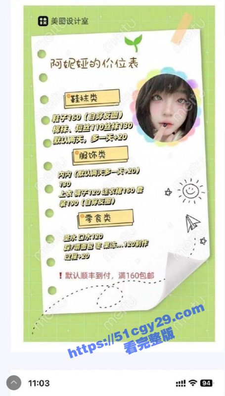 百度贴吧艾滋病论坛 清纯美少女自曝 在电影院洗手间 与陌生叔叔无套做不幸中招 腿部出现大量红点！-51吃瓜网