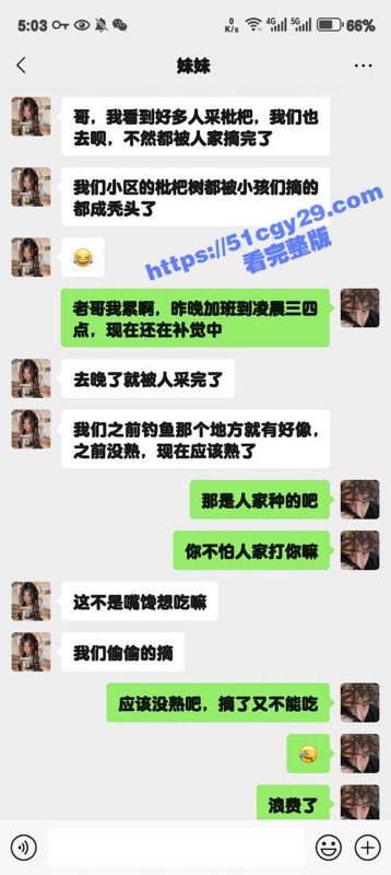 51原创狂情哥哥 果园里偷偷采枇杷 趁四下无人与哥哥激情乱伦 后入疯狂抽插惨遭内射！-51吃瓜网