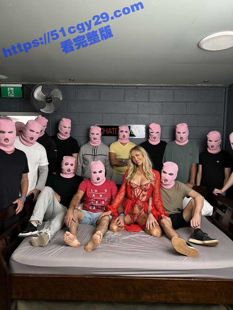 OF澳大利亚博主 安妮·奈特 发起大规模性挑战 6小时内与583名男子激情做爱 最后因大出血而入院! - 51吃瓜网-51吃瓜网