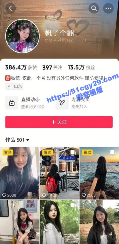 抖音网红 帆了个翻 性爱视频流出 情趣制服M腿自慰诱惑 撕破黑丝无套爆操 淫叫连连！-51吃瓜网