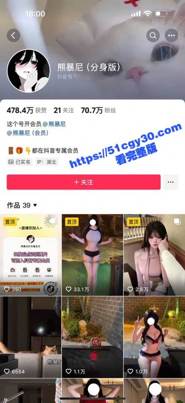 抖音九头身女神 熊暴尼 性感黑丝写真视频流出 身材火辣巨乳细腰 淫骚热舞撩人心弦！-51吃瓜网