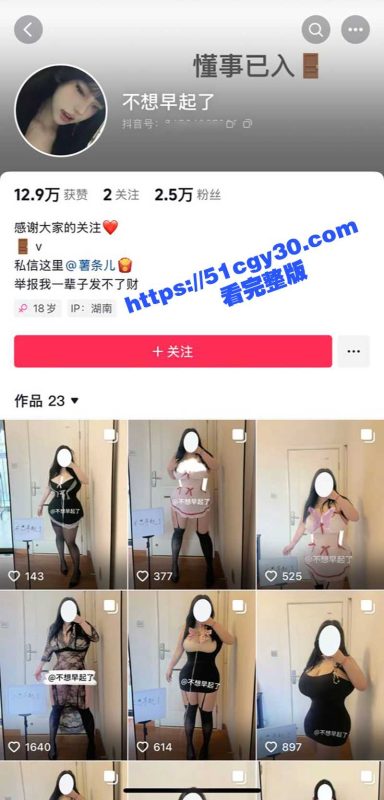 抖音巨乳网红 不想早起 自慰私拍流出 穿开档丝袜用假屌猛插骚穴 赤裸上身玩奶浪叫 淫骚到爆！-51吃瓜网