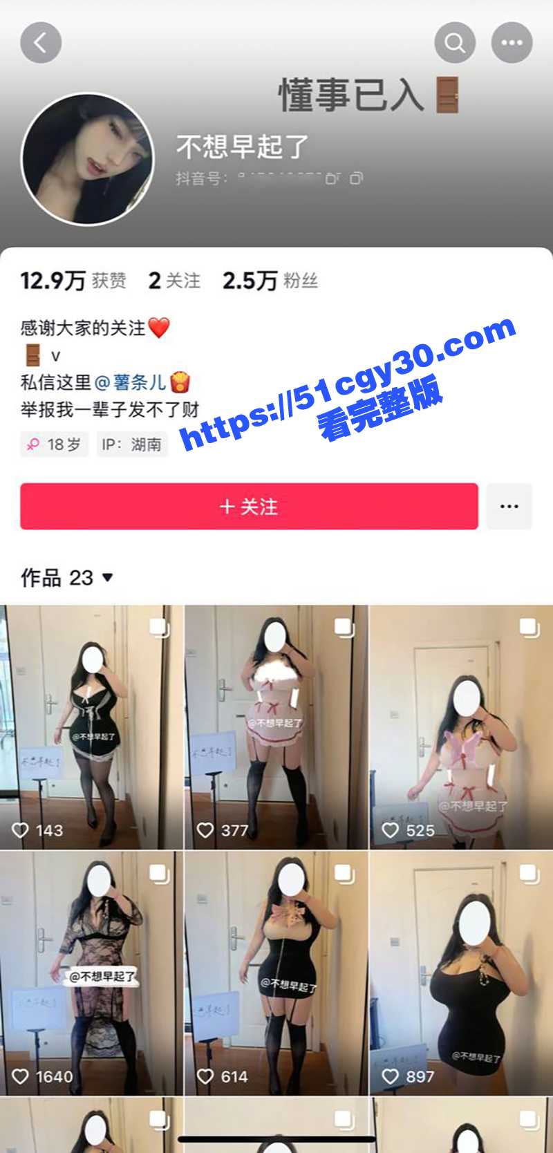 抖音巨乳网红 不想早起 自慰私拍流出 穿开档丝袜用假屌猛插骚穴 赤裸上身玩奶浪叫 淫骚到爆！ - 51吃瓜网-51吃瓜网