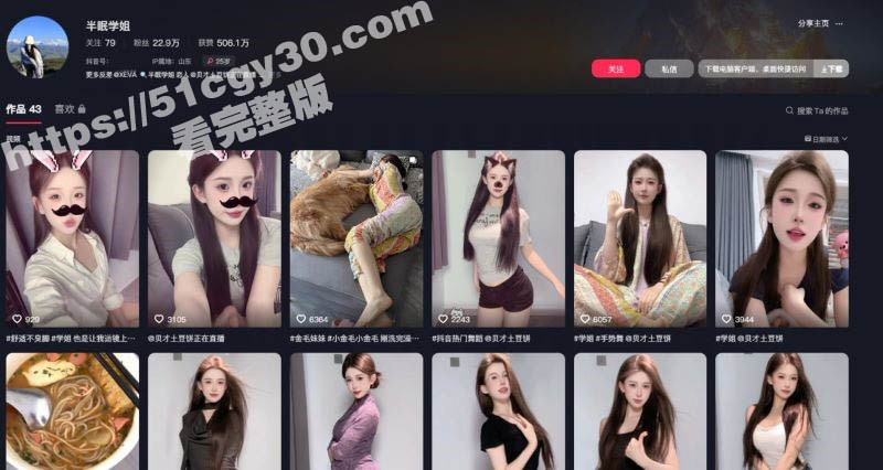 抖音顶级眼镜婊 半眠学姐 金主定制泄密 足交淫语撩骚 情趣装诱惑拉满！-51吃瓜网