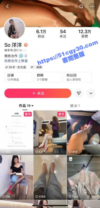 快手极品擦边御姐 So洋洋 定制私拍 道具自慰淫语挑逗 丝足美腿尽显诱惑！-51吃瓜网