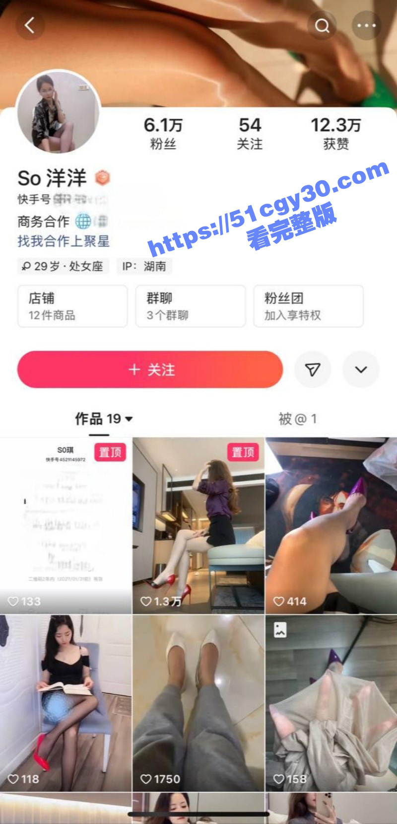 快手极品擦边御姐 So洋洋 定制私拍 道具自慰淫语挑逗 丝足美腿尽显诱惑! - 51吃瓜网-51吃瓜网