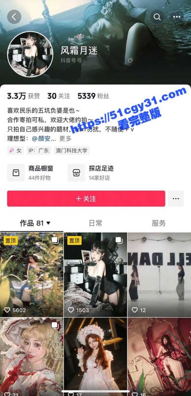 抖音网红 风霜月迷 不雅视频流出 穿SM淫装舔屌骑乘 撅臀露穴无套后入 身材火辣尺度炸裂！-51吃瓜网