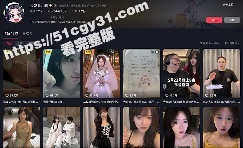 抖音千万网红 呆妹儿小霸王 首秀塌房后续！前男友曝光完整版做爱视频 从床上操到地上 声音一摸一样实锤无疑！-51吃瓜网
