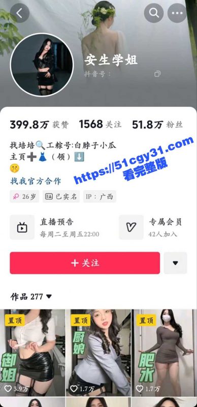 抖音肥臀网红 安生学姐 骚舞合集流出 颜值超美身材性感 扭动肥臀暴露淫舞 勾人至极！-51吃瓜网