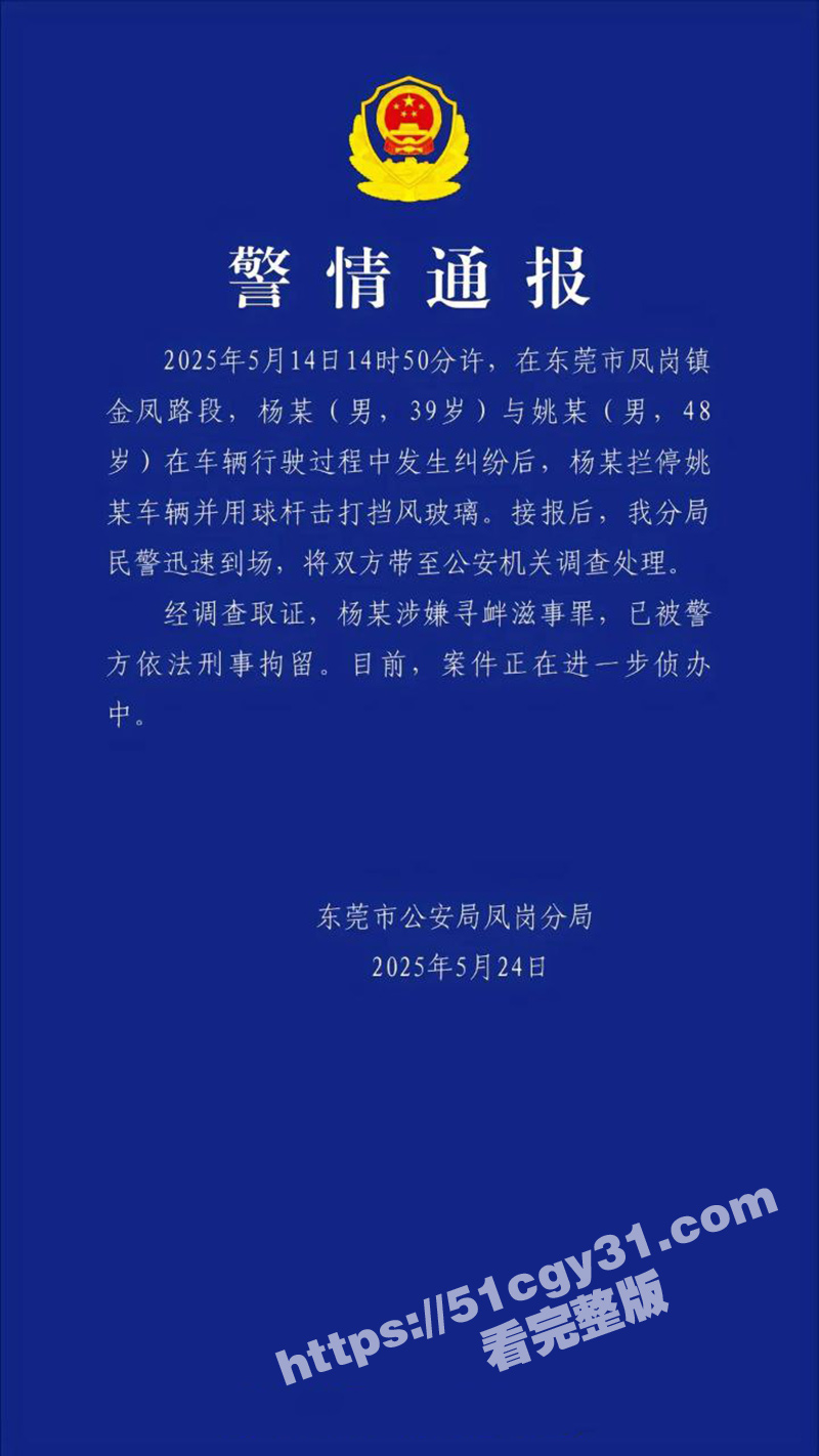 东莞凤岗 路怒症奔驰司机 别停前车后高尔夫球杆狂砸车玻璃 还敢发出死亡威胁 网友扒出其竟是抖音网红柱子哥！ - 51吃瓜网-51吃瓜网