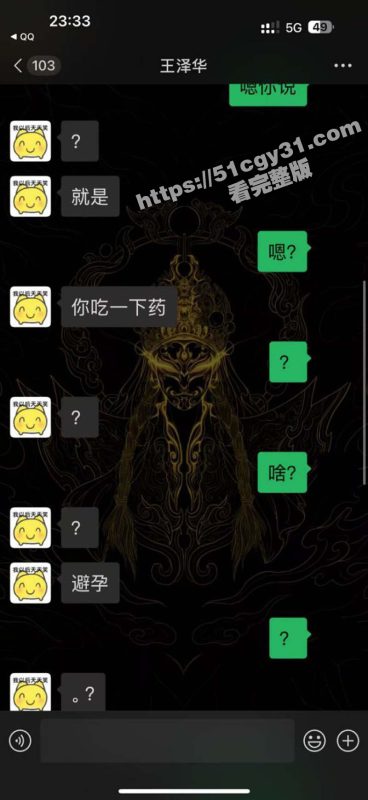 机车圈小仙女520约炮 两天后甩B超单装怀孕找接盘侠 套路太深反被曝光！-51吃瓜网