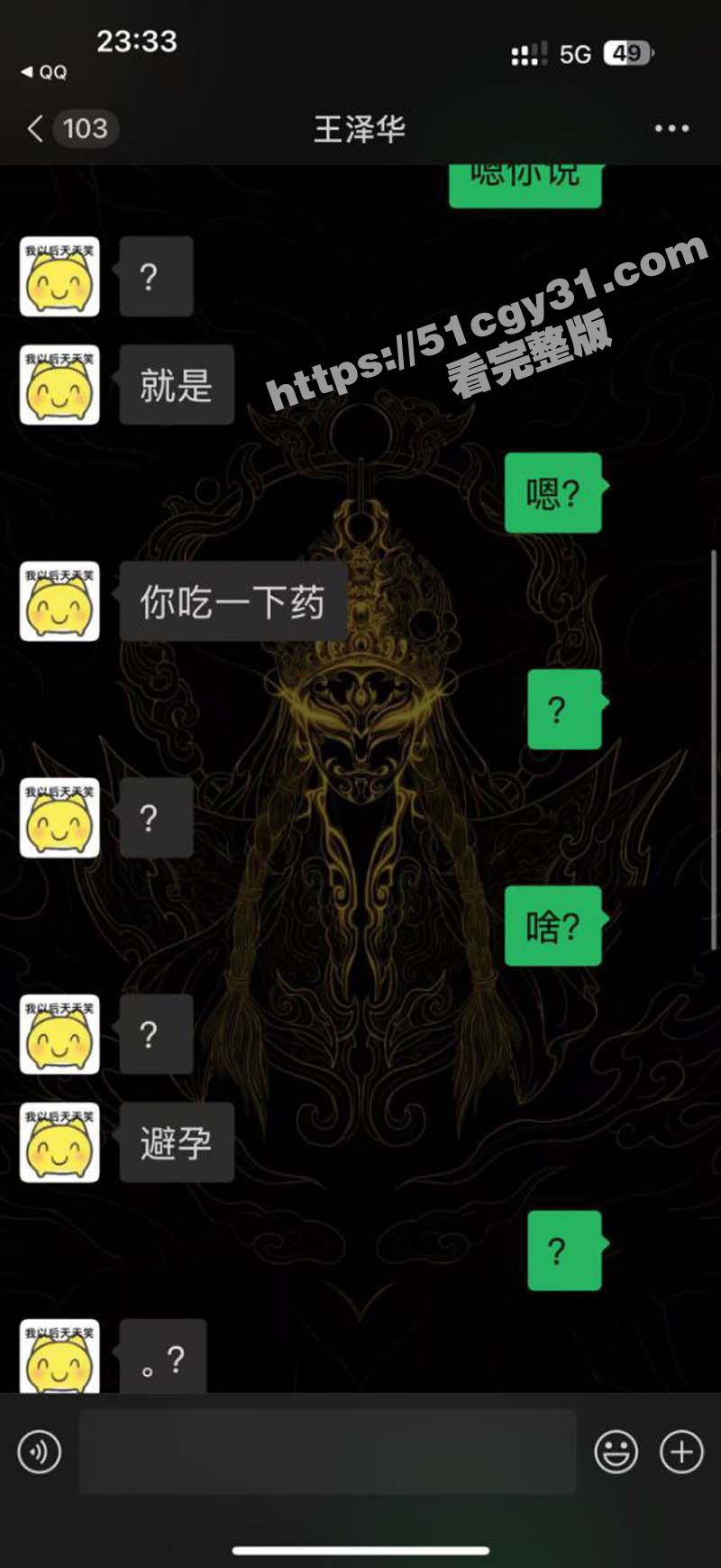 机车圈小仙女520约炮 两天后甩B超单装怀孕找接盘侠 套路太深反被曝光！ - 51吃瓜网-51吃瓜网