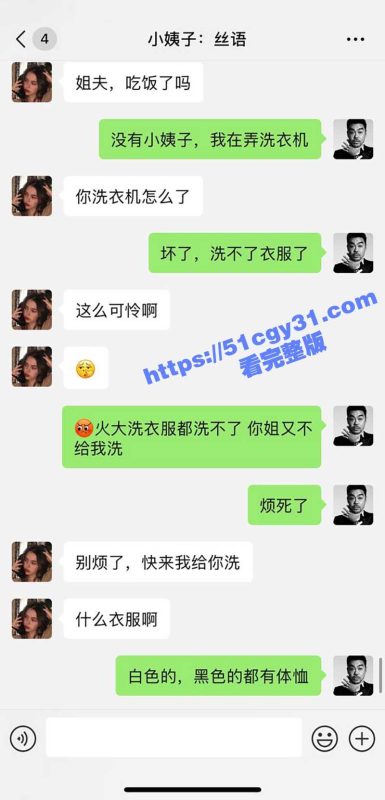 51原创小姨子的秘密 浴室里花洒喷水调教洗衣服的小姨子 姐夫后入狂草面对面内射嫩穴！-51吃瓜网