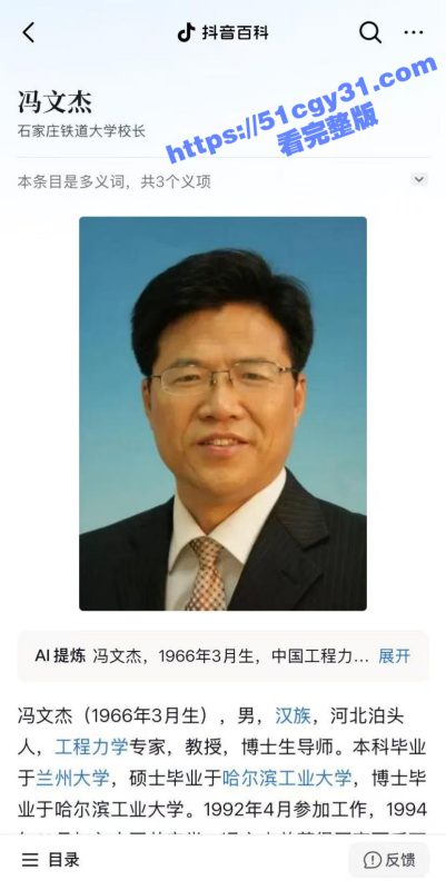 石家庄铁道大学东门事件 学生办公室讨要说法 被多名校领导拘禁殴打 全程被直播记录！-51吃瓜网