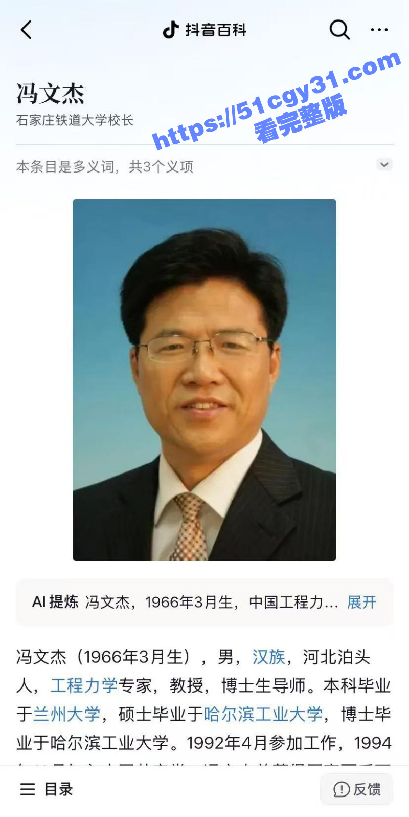 石家庄铁道大学东门事件 学生办公室讨要说法 被多名校领导拘禁殴打 全程被直播记录！ - 51吃瓜网-51吃瓜网
