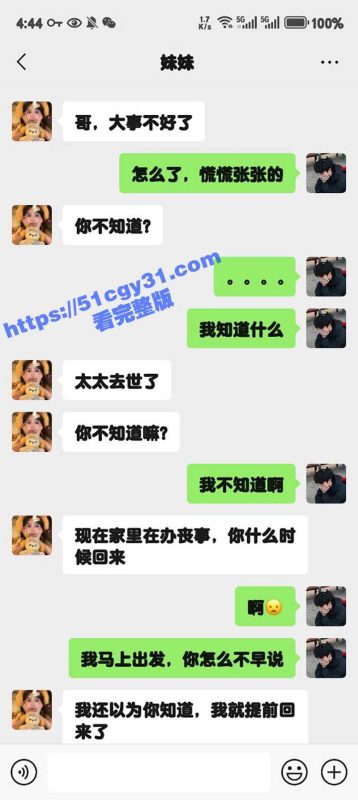 51原创狂情哥哥 与妹妹回村里老家 借口说冷带妹妹在车上激情车震 爆操圆润翘臀 精液射的满身都是！-51吃瓜网