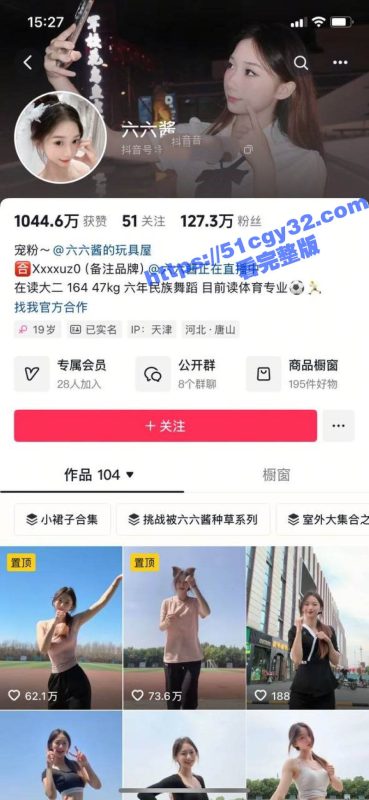 抖音百万网红 六六酱 微密圈私拍泄漏 火辣热舞撩人心弦 透明内裤下骚逼淫水狂流！-51吃瓜网