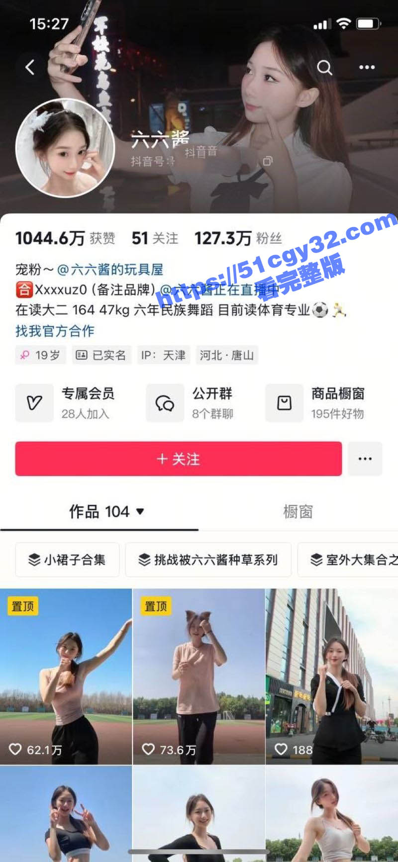 抖音百万网红 六六酱 微密圈私拍泄漏 火辣热舞撩人心弦 透明内裤下骚逼淫水狂流! - 51吃瓜网-51吃瓜网