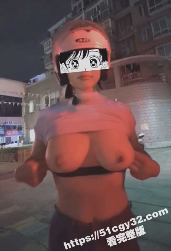 巨乳网黄 淫妻又又 最新福利合集 居民楼里露奶脱裤晃臀 户外喷尿假屌自慰 骚出天际！-51吃瓜网