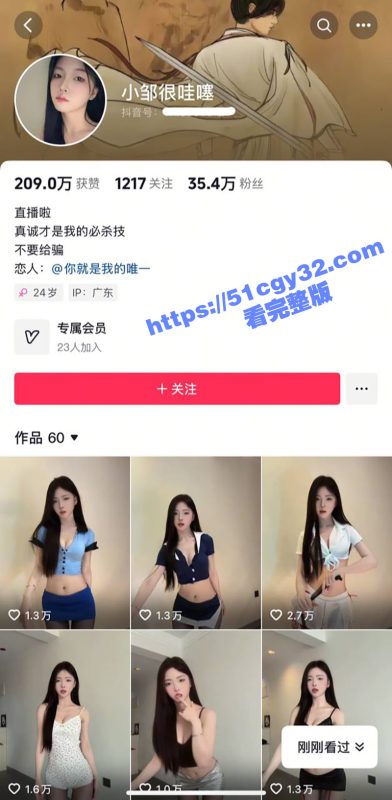 抖音35万粉网红 小邹很哇塞 福利视频流出 小蛮腰扭得太撩 付费资源遭全网疯传！-51吃瓜网