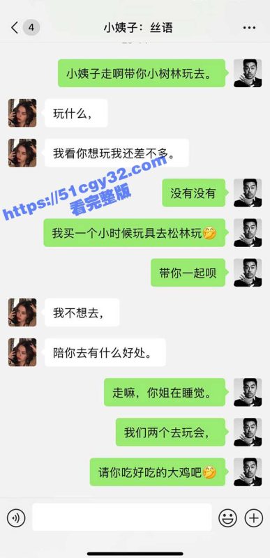 51原创小姨子的秘密 带小姨子户外弹弓打鸟探险 结果变嫩穴被插大鸟狂怼内射中出！-51吃瓜网