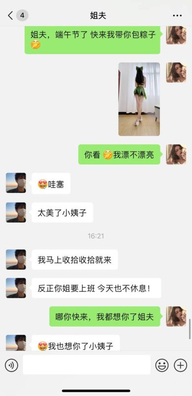 51原创小姨子的秘密 端午节特辑 小姨子把自己打包成粽子来挑逗姐夫 被姐夫抬桌子上后入内射嫩穴！-51吃瓜网