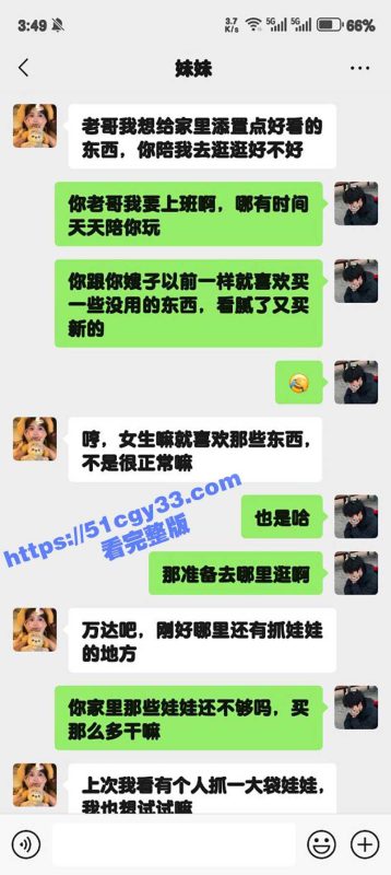 51原创狂情哥哥 陪妹妹逛街抓娃娃 妹妹逼痒难耐小树林里 骚货穿开档丝袜疯狂榨精！-51吃瓜网