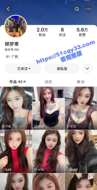 快手老牌花胸女主播 柳梦寒 时隔多年未曾改变淫骚本性 依旧为圈钱与金主线下狂欢！-51吃瓜网