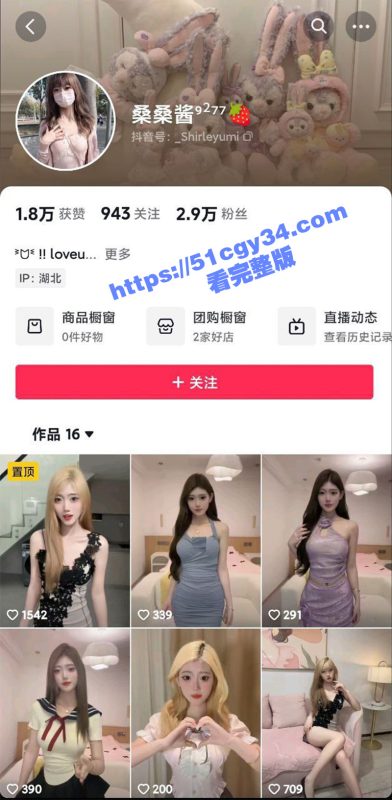 抖音性感网红 桑桑酱 之前在快手开色情直播 封禁后彻底放飞自我 现转战抖音仍骚性不改 大量私拍曝光！-51吃瓜网