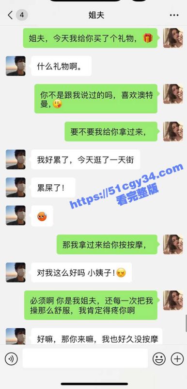 51原创小姨子的秘密 6.1特辑 小姨子cos奥特曼做爱 先精油按摩蜜穴 再被姐夫狂插骚穴内射高潮！-51吃瓜网