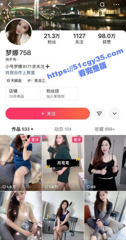 快手21万粉轻熟少妇网红 梦娜758 福利合集 跳蛋塞穴浪叫勾人 浑圆巨乳娇嫩欲滴！-51吃瓜网