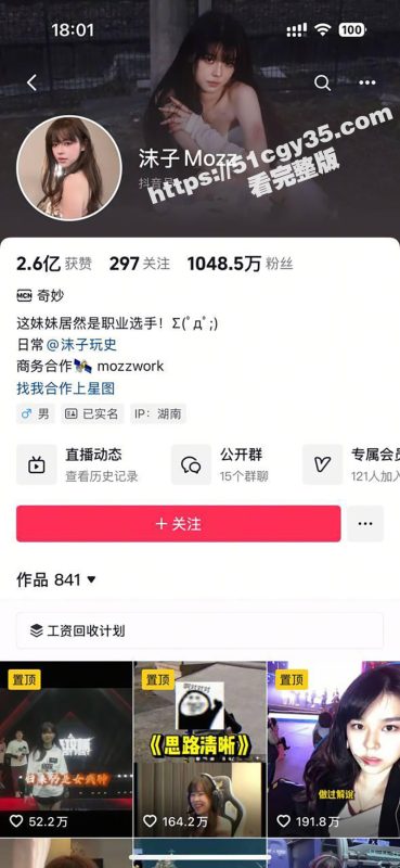 呆妹儿小霸王好姐妹！抖音千万粉丝女网红 沫子 早期全裸私拍写真被扒出 逼毛清晰可见！-51吃瓜网