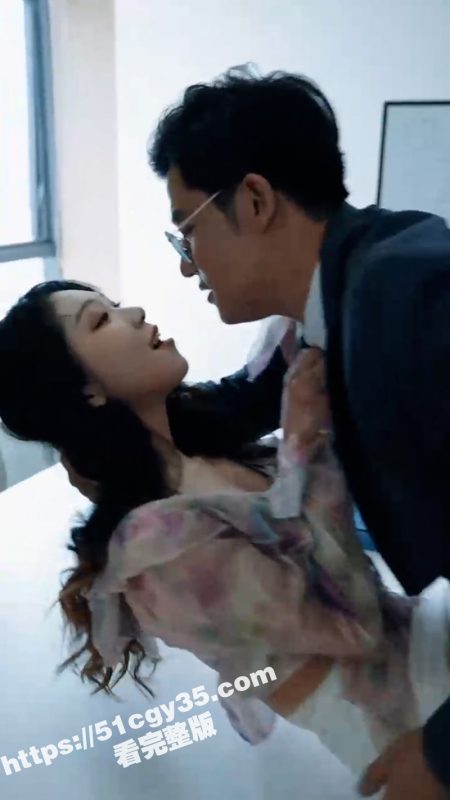 擦边短剧《贴身保安》女总裁老公偷情保安老婆 被发现后女总裁为报复竟委身小保安！-51吃瓜网