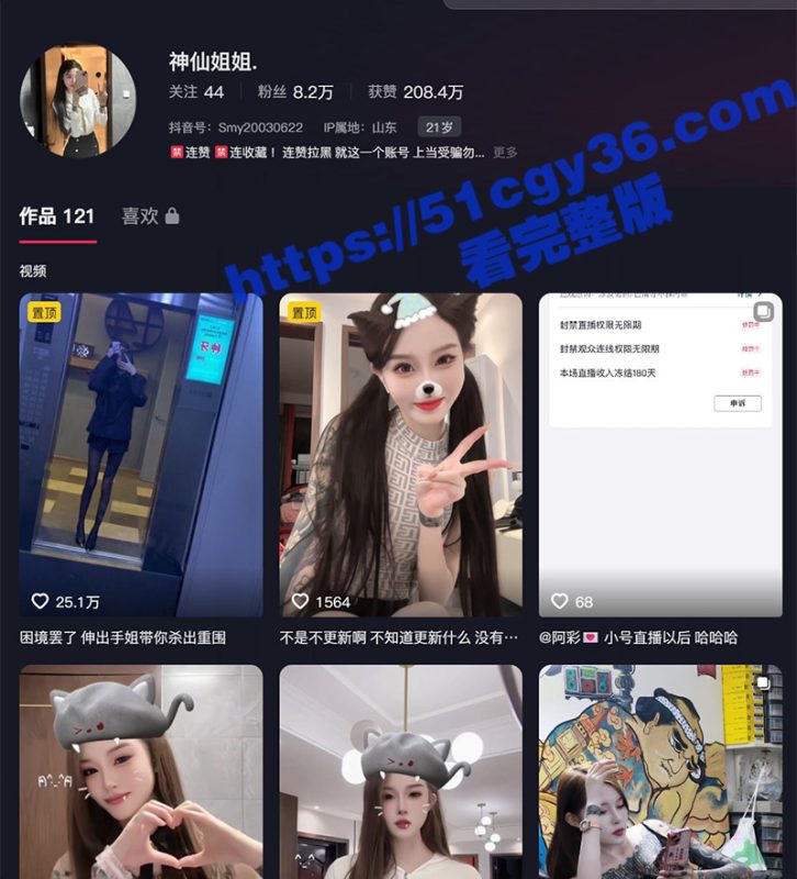 抖音网红 神仙姐姐 线下1V1私拍泄密 揉穴自慰白浆四溅 被金主爸爸掐脖狂插颜射吞精！-51吃瓜网