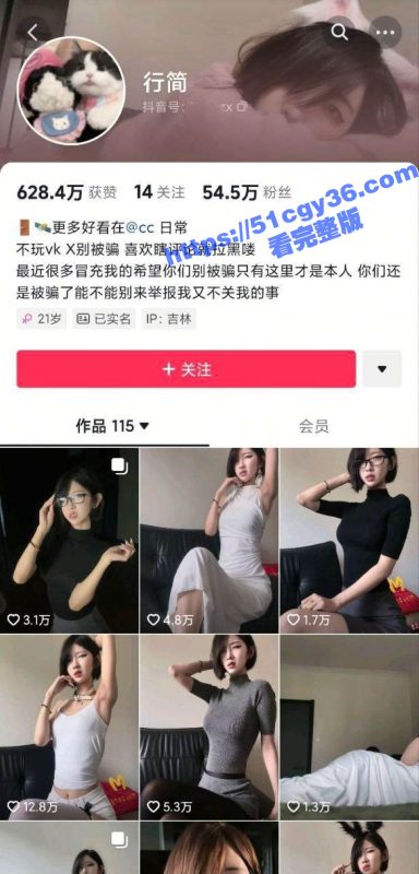 抖音短发御姐 行简 首次肛交视频流出 冷艳少妇逼脸同框 18cm金主无套爆菊内射 尺度炸裂！-51吃瓜网