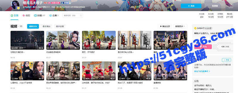 B站网红 橙月儿大橙 性感福利视频流出 情趣内衣秀巨乳蜜桃臀 撩人淫姿引爆全网！-51吃瓜网