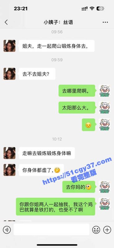 51原创小姨子的秘密 小姨子逼里夹跳蛋爬山 姐夫后入猛插蜜穴淫水横流 打飞机射小姨子满满一嘴！-51吃瓜网
