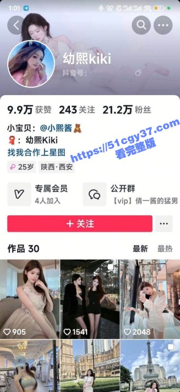 抖音百万粉丝女网红 小熙酱 大尺度福利 情趣女仆装裸舞诱惑 定制露逼自慰 骚劲炸裂！-51吃瓜网